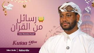 Download lagu Xalayaa Qur'aanaa | Kutaa 2ffaa | Ustaaz Ramadaan Kaamil | Faana Obbolummaa 1 | Milan Media mp3