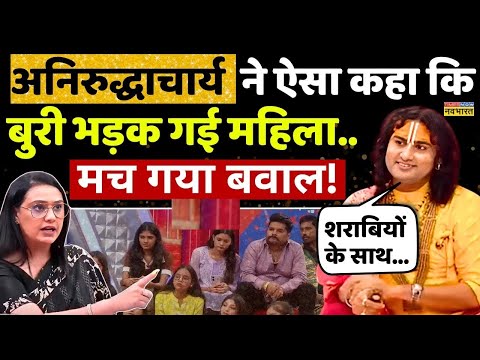 Dharm Sankat में अनिरुद्धाचार्य महाराज EXCLUSIVE | Aniruddhacharya Maharaj Interview | Latest News