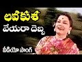 Veyara Debba Video Song Lava Kusa Telugu Movie N T Rama Rao Anjali Devi