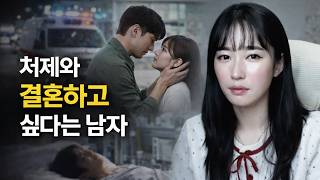 Download lagu 처제와 결혼하고 싶다는 남자 [유머이슈] mp3