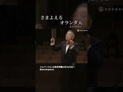 さまよえるオランダ人