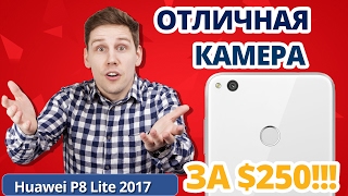 HUAWEI P8 Lite (2017) White - відео 4