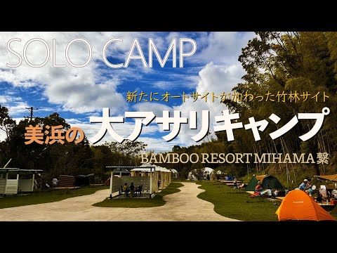 ジャングルキャンプ: ジャスミン・ヘレンの冒険は終わった