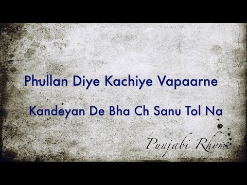 Phullan Diye Kachiye Vaparne - Original With Lyrics