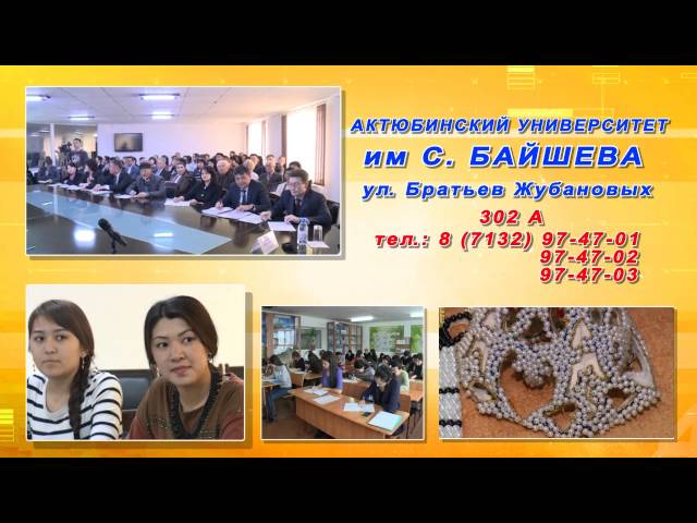 Aktobe University S Baishev video #2