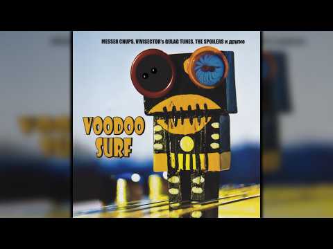 Vivisector's Gulag Tunes - Tainted Love (Surf/Instrumental, Gloria Jones Cover)