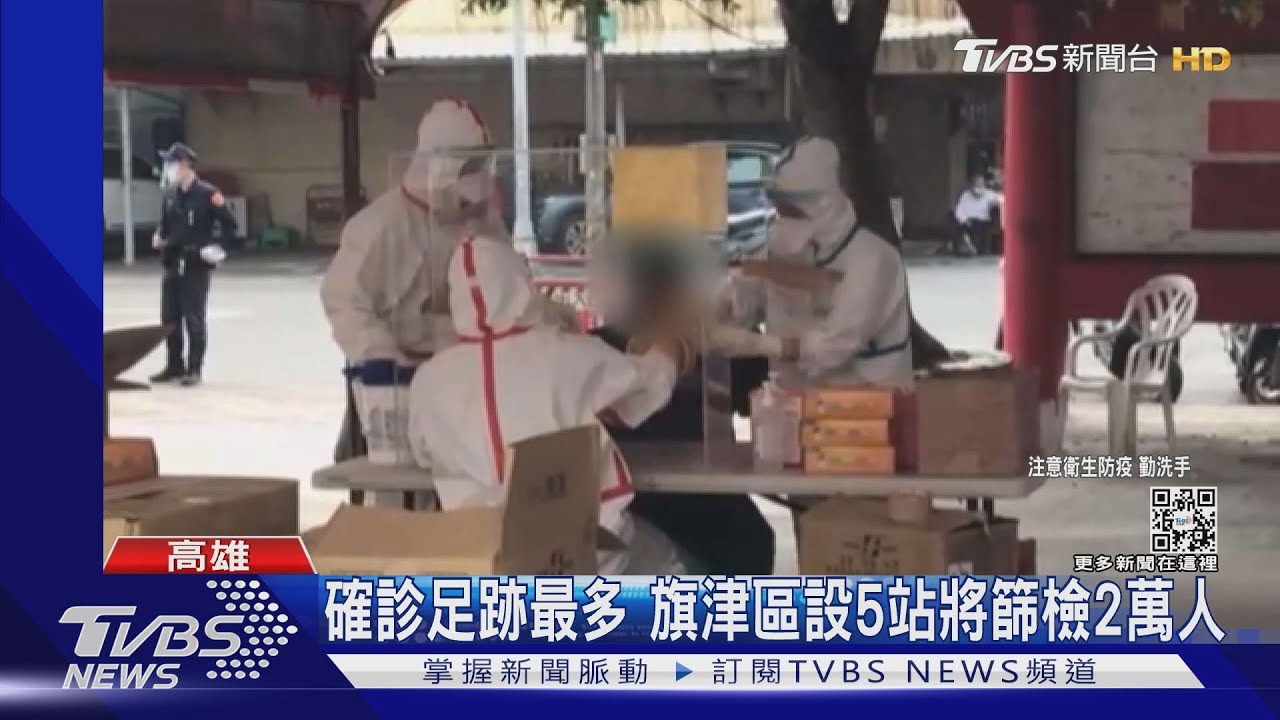 呼吸道病患全面篩檢！　基層診所：還沒收到篩劑