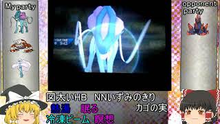 【ポケモンUSM】博麗さんのガチポケ倶楽部　3話【ゆっくり実況】