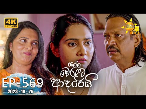 Hiru TV