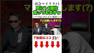 デス毎におにぎり食わなきゃいけないマイクラでもう食えない男達www