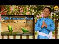 Valli Kanavan Perai Vande Guru Paramparaam Sooryanarayanan