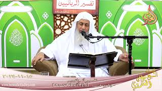 تفسيرالربانيين ـ سورة يوسف ( 14 ) الآيات ( 79-92 ) إن له أبا شيخا كبيرا فخذ أحد ـ الشيخ مصطفى العدوي