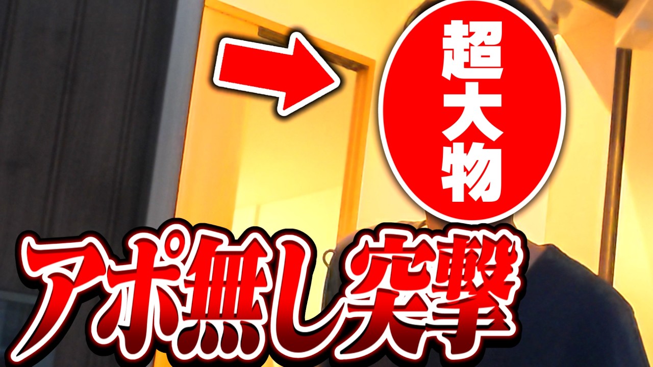 ポケポケ実況者の家に突撃してみたら...