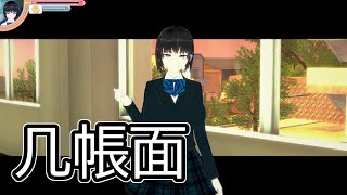 新生コイカツRTA几帳面
