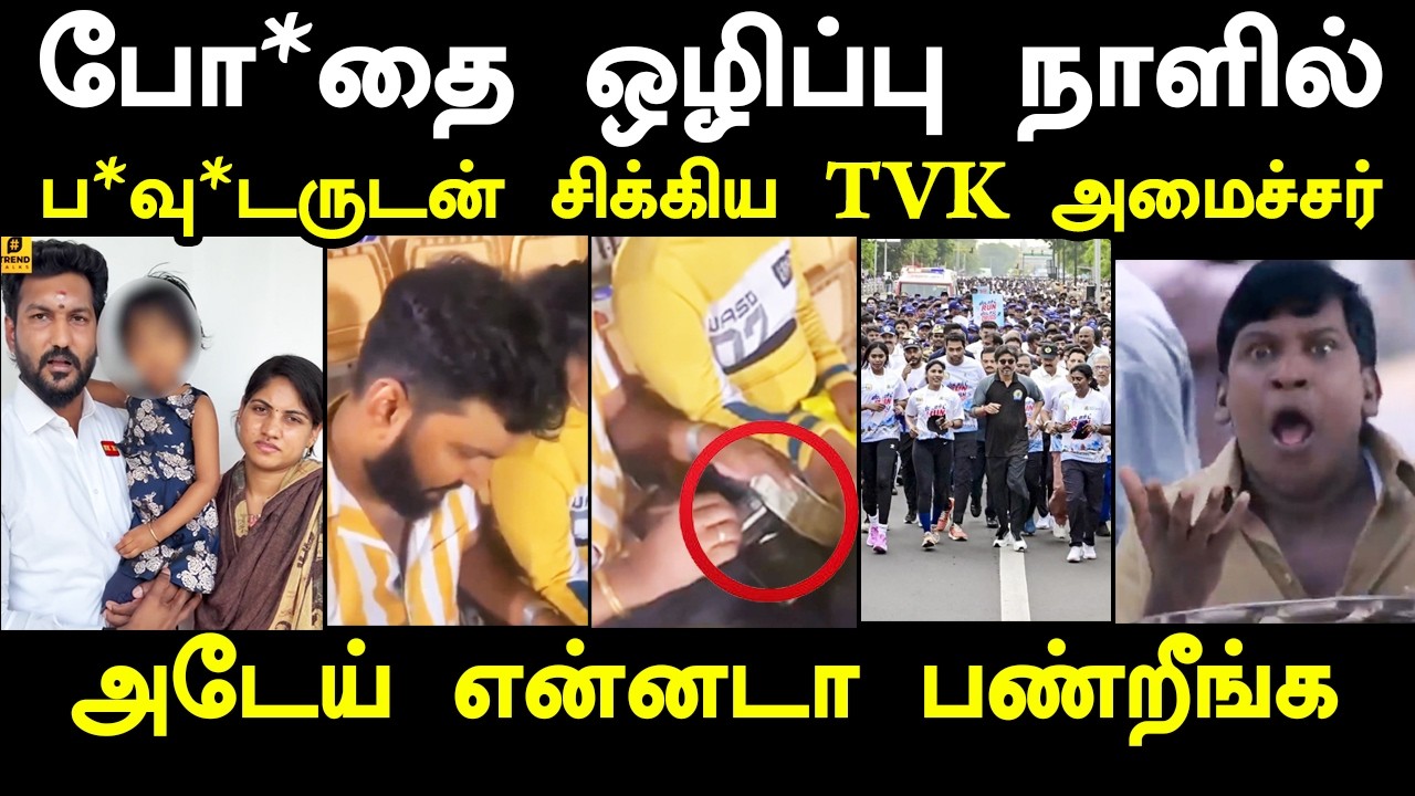 மாரத்தானில் அலப்பறை செய்த விஜய்    #vijaymarathon #kptroll #aadhavarjunamarathon #cm