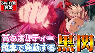 【マイクラ】隠し要素がある確率で発動する呪術廻戦の黒閃コマンド🐻【マイクラ統合版/スイッチ対応/ゆっくり実況】
