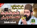 Allah Hoo Allah Allah Da Naam Laiye Zohaib Ashrafi New Naat 2022