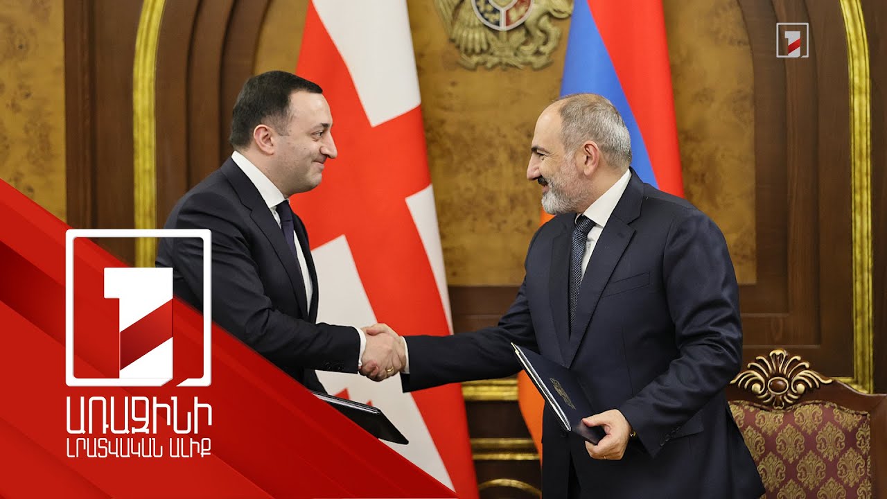 ՀՀ-ն` Վրաստանի 6-րդ առևտրային գործընկերը. տնտեսական գործակցության միջկառավարական հանձնաժողովի նիստը