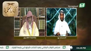 برنامج (فتاوى) (179) لمعالي الشيخ صالح الفوزان بتاريخ [1439-02-12] - كبار العلماء