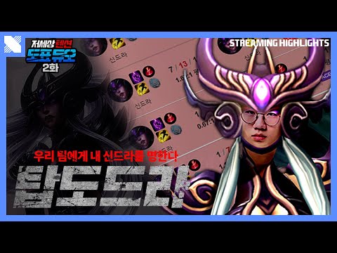 [ENG SUB] How Doran 'Punishes' Pyosik | DRX Doran & Pyosik Duo |  DRAGONX