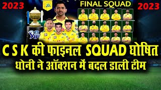 CSK Squad 2023 | Chennai Super Kings Confirmed 2023 Squad | CSK Squad For IPL 2023