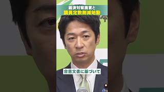 議員定数削減について、ひとこと。 #日本維新の会 #藤田文武 #政治