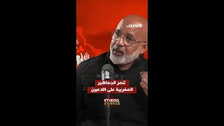 ⁨ ⁨ ⁨ ⁨ ⁨ ⁨ استديو الكان يسلّط الضوء على ما يتعرض له اللاعبون من تنمّر على مستوى مواقع التواصل thumbnail