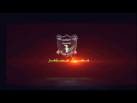 استهداف نقاط تمركز قوات النظام في الكتيبة المهجورة في ريف درعا بواسطة رشاش دوشكا من قبل لواء المعتصم بالله النخبة