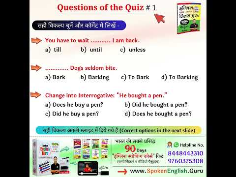 English में Frontways Sideways का Use कैसे करें Spoken English Guru Shorts Video 1