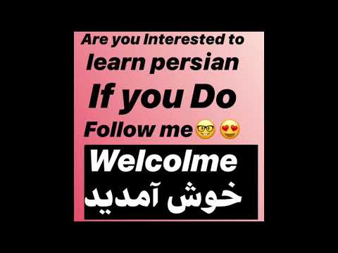 Khosh Amadid ( welcom)