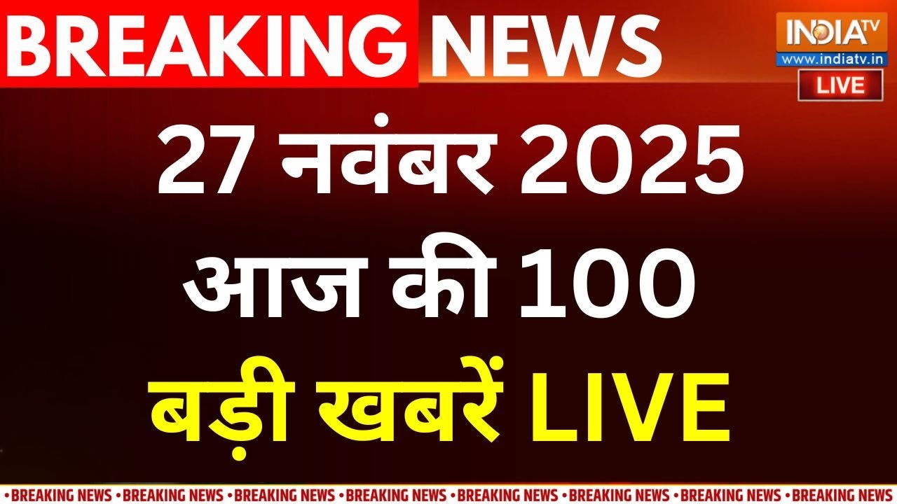 Aaj Ki Taaza Khabar LIVE : Pak EX PM Imran Khan News | Honkong Building Fire | PM Modi | White House