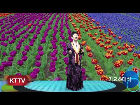 가수 엄혜원 춘천댁사공 원곡 이미자: KTTV :2021 11 6:영상 010 5071 8773 석양