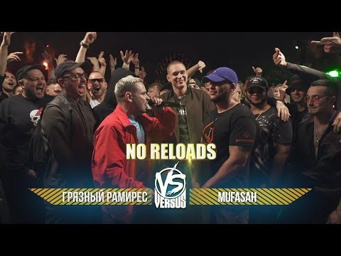 VERSUS GAZ - Грязный Рамирес VS Mufasah (BPM) | NO RELOADS