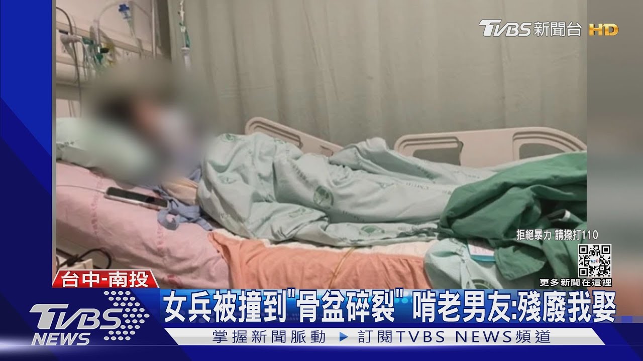 前女友遭撞「骨盆碎裂」 家屬控沒悔意恐怖情人:殘廢就能娶
