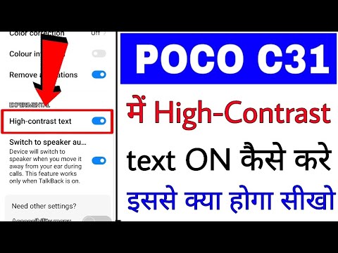 poco c31 High-Contrast text  on/use kaise kare ।। how to enable/use High-Contrast text in poco c31