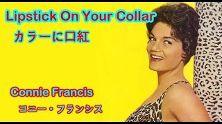 Download lagu カラーに口紅 / Lipstick On Your Collar [日本語訳・英詞付き]　コニー・フランシス mp3