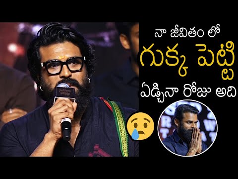 Ram Charan Most EMOTIONAL Speech On Sai Dharam Tej At SDT 18 Launch Event | Always Filmy