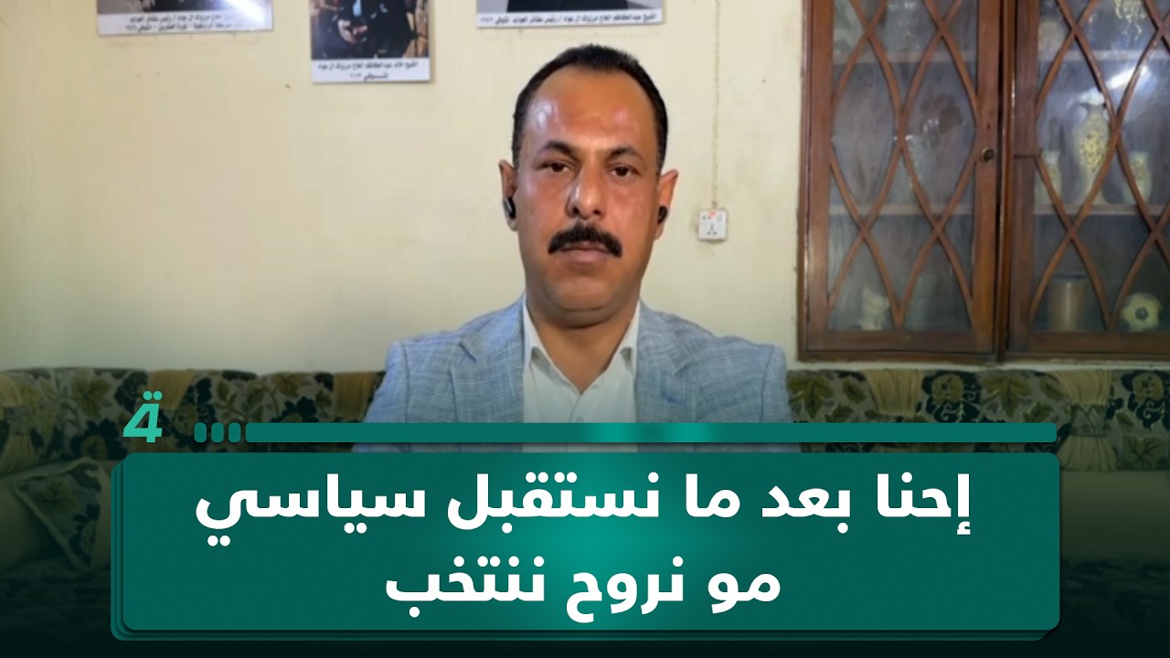 فيديو | لم تنفذ أي من المطالب.. منسق تظاهرات الفلاحين علاء شداد: "إحنا بعد ما نستقبل سياسي مو نروح ننتخب"