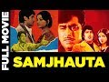 Samjhauta 1973 Full Movie समझौता Anil Dhawan Yogita Bali Shatrughan Sinha