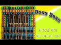 Boss Boss Dj Song ll Bengali Song New Style Mix // New Speaker Check 2022 ll Dj Bm Remix