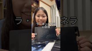 Download lagu La Campanella Day 63 #PianoBoy #Piano #Pianist #LaCampanella #Liszt mp3
