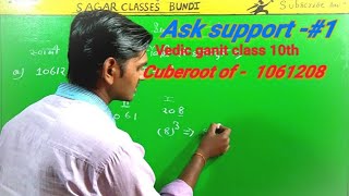 preview picture of video 'Ask support-#1/cuberoot of 1061208 by sagar classes bundi'