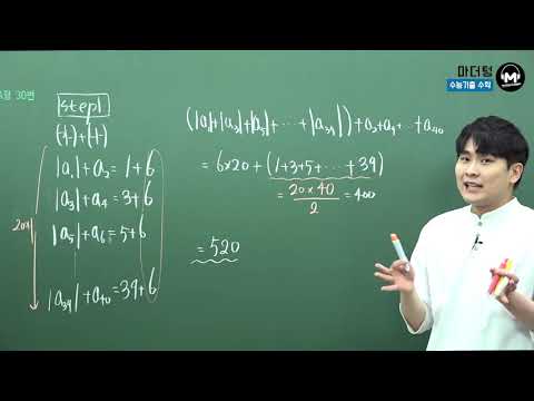 [마더텅] 2014년 10월학평 A형 30번 (풀이 : 우수종 선생님)