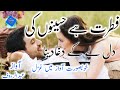 Fitrat Hai Haseeno Ki Dil Leke Daga Dena फितरत है हसीनो की दिल ल