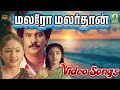Malaro Malarathan Video Song Oru Puthiya Kathai Movie Song Prabhuraj Meena Mayil Music