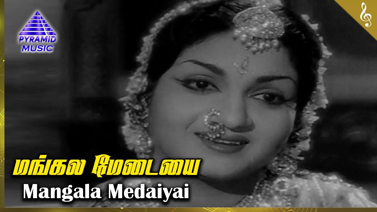 Managala Medai Song Lyrics | Mangayar Ullam Mangatha Selvam | P. Susheela, S. Janaki