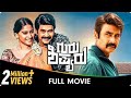 Guru Shishyaru Kannada Full Movie Sharaan Nishvika Naidu Tharun Sudhir Apoorva Kasaravalli