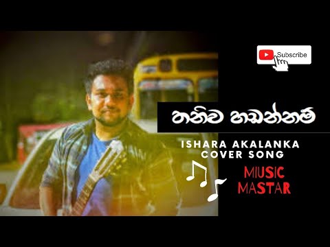 Thaniwa hadannam I තනිව හඬන්නම් I Coverd by Ishara Akalanka