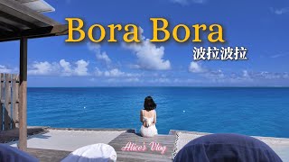 Bora Bora Slow Travel Vlog Part 2 | Peaceful Days in Paradise