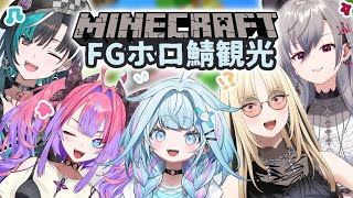 水宮枢 - 【Minecraft 】ホロ鯖初上陸❕わくわく観光【水宮枢／FLOW GLOW】#hololiveDEV IS